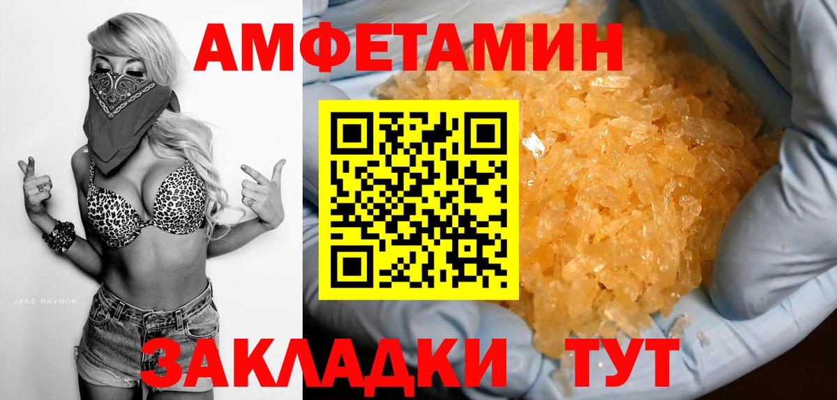 Россошь  АМФЕТАМИН  Вход с VPN  Амфетамин Premium 