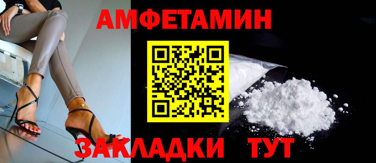 Амфетамин 98% Россошь