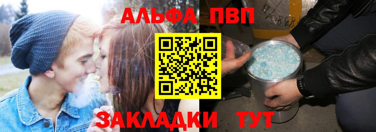 Alpha PVP VHQ Россошь