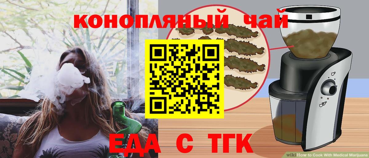Россошь  Печенье с ТГК конопля  Вход с VPN 