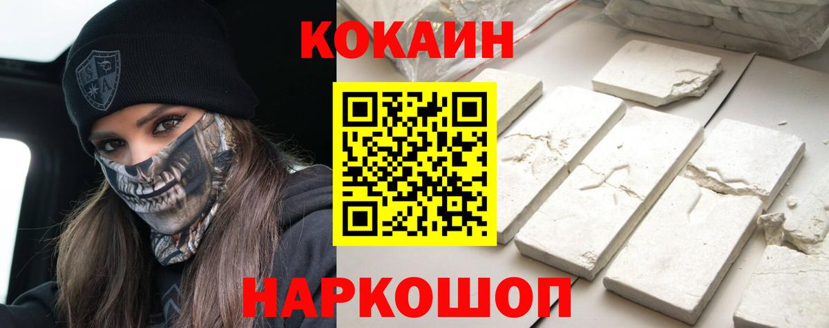 Cocaine Боливия Россошь