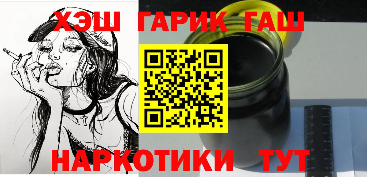 Россошь  Гашиш гарик  ГАШ  Вход с VPN 