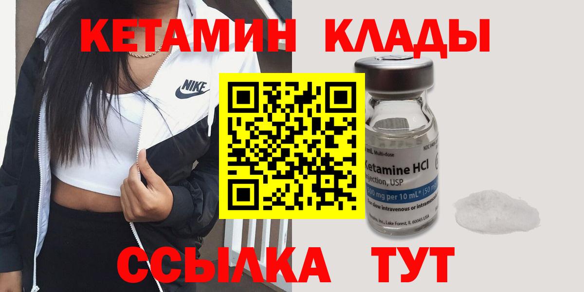 КЕТАМИН ketamine Россошь