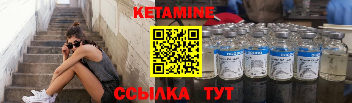 КЕТАМИН ketamine  Кетамин VHQ  Вход с VPN  Россошь 