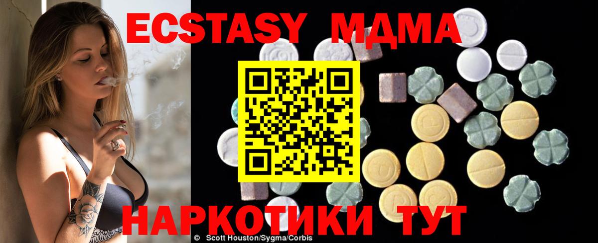 MDMA кристаллы  Вход с VPN  MDMA  Россошь 