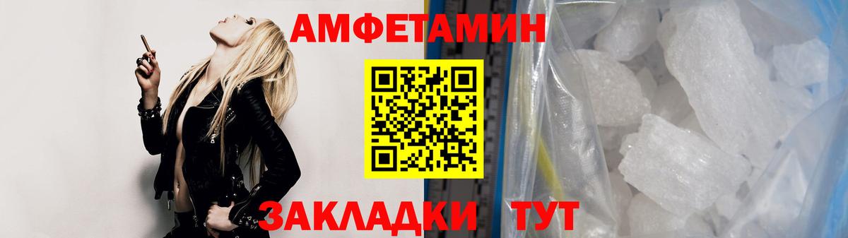 Первитин кристалл  Вход с VPN  Россошь  Первитин кристалл 