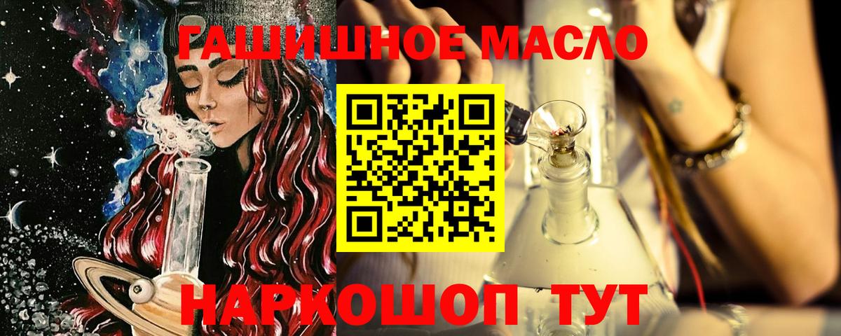 ТГК Wax  Вход с VPN  хочу наркоту  Дистиллят ТГК вейп  Россошь 