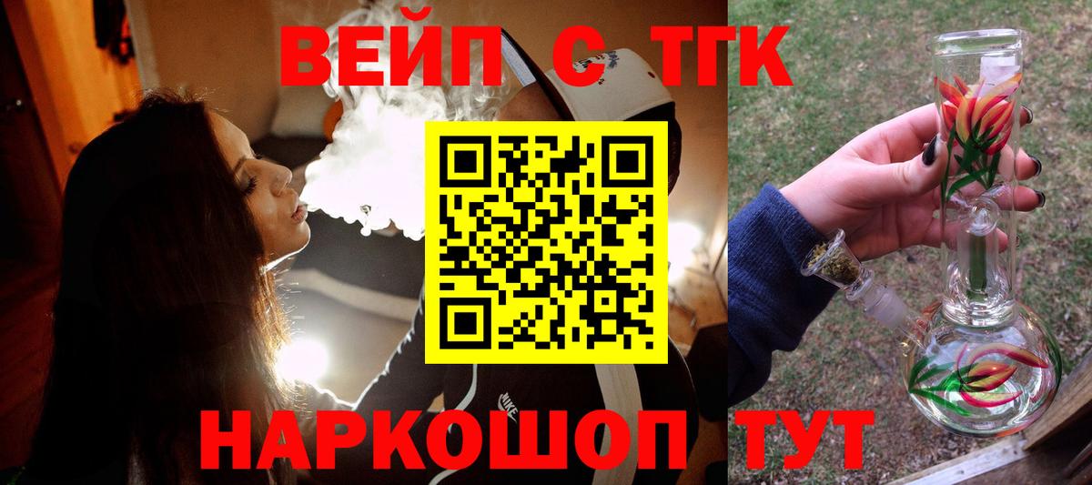 Дистиллят ТГК жижа Россошь