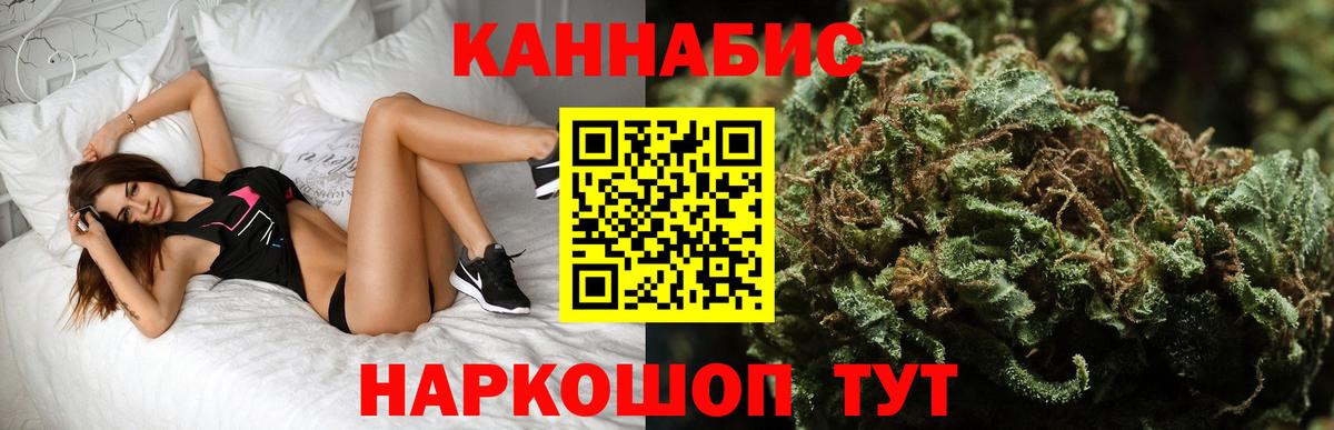 Каннабис LSD WEED Россошь